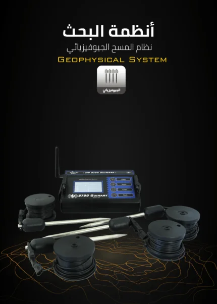 9700 - Geophysical System