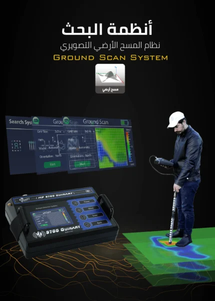 9700 - 3d scanner