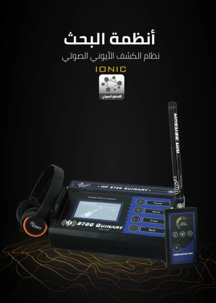 9700 - Ionic Search System