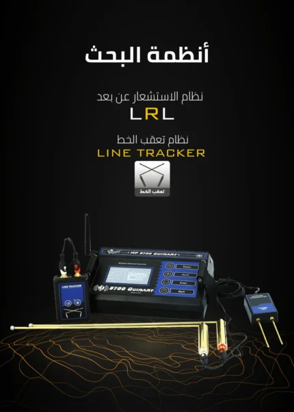 9700 - LRL SYSTEM