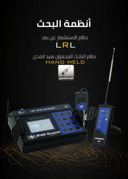9700 - LRL SYSTEM