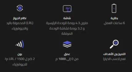 أفضل أجهزة الكشف عن المياه الجوفية في عام 2026