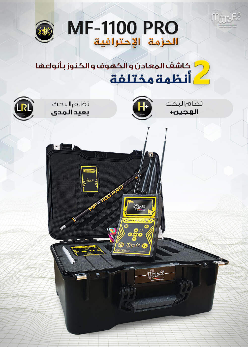 mf-1100-pro-professional