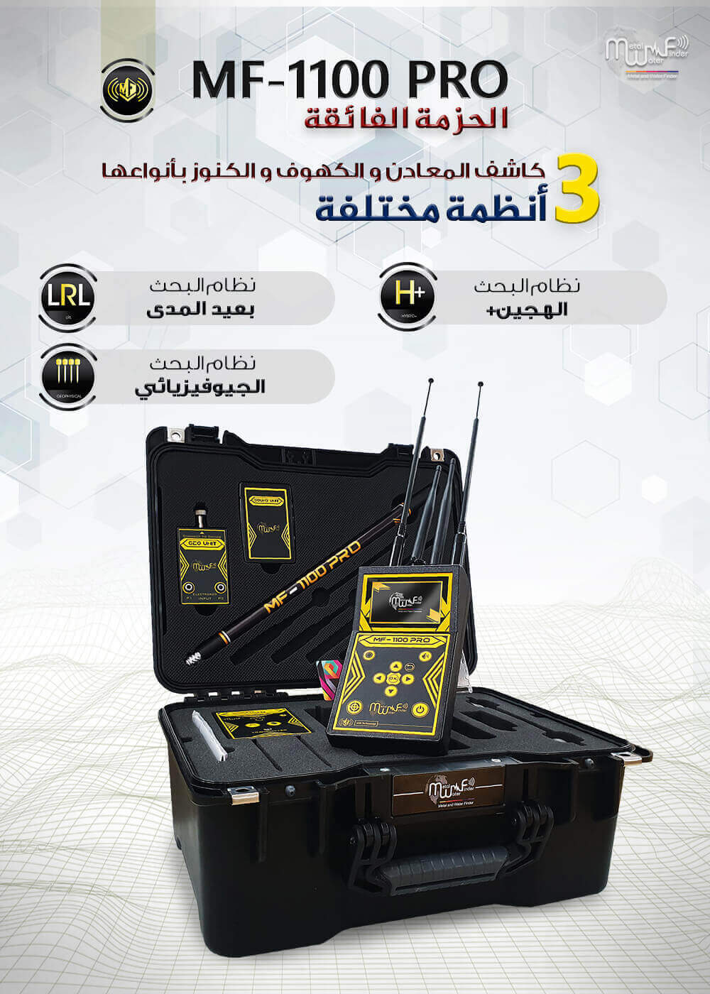 mf-1100-pro-professional